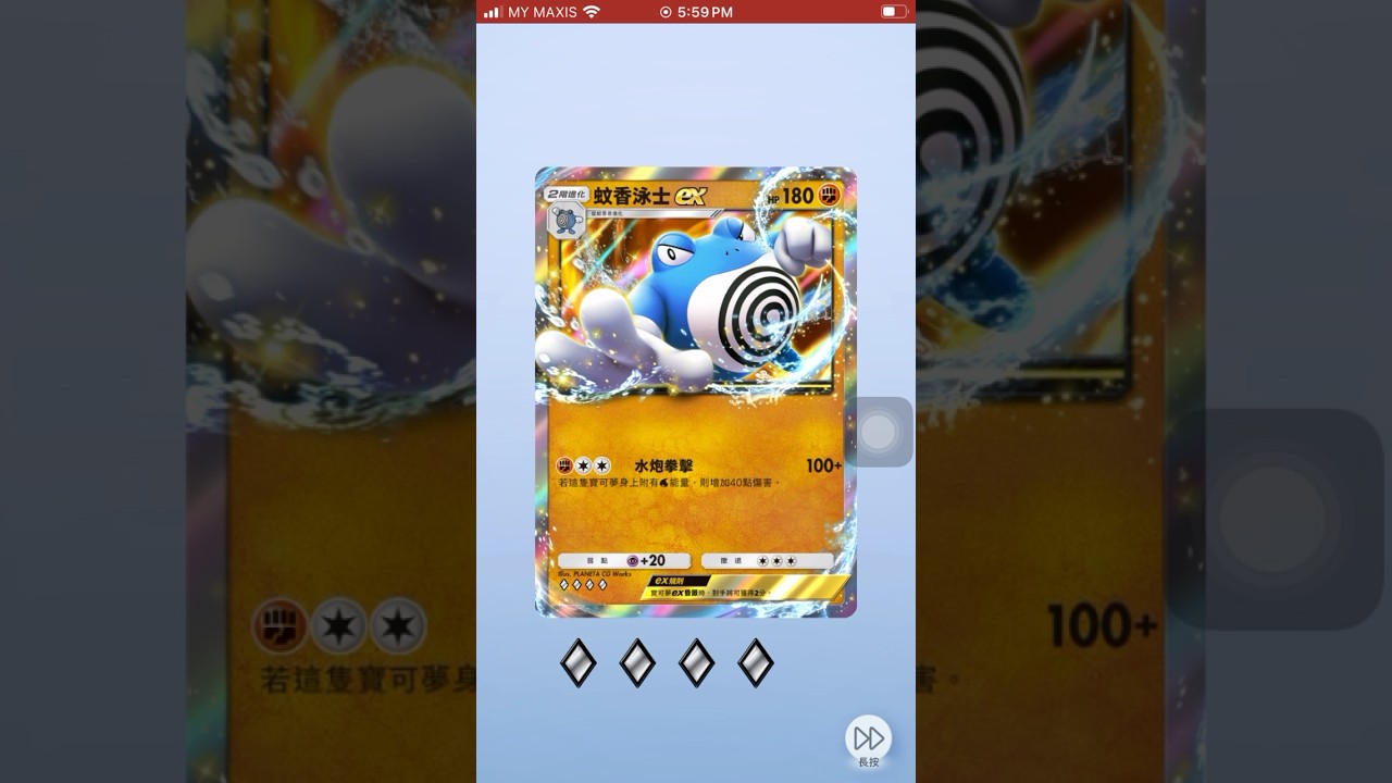 PTCG pocket Poliwrath EX #ptcgpocket #poliwrath