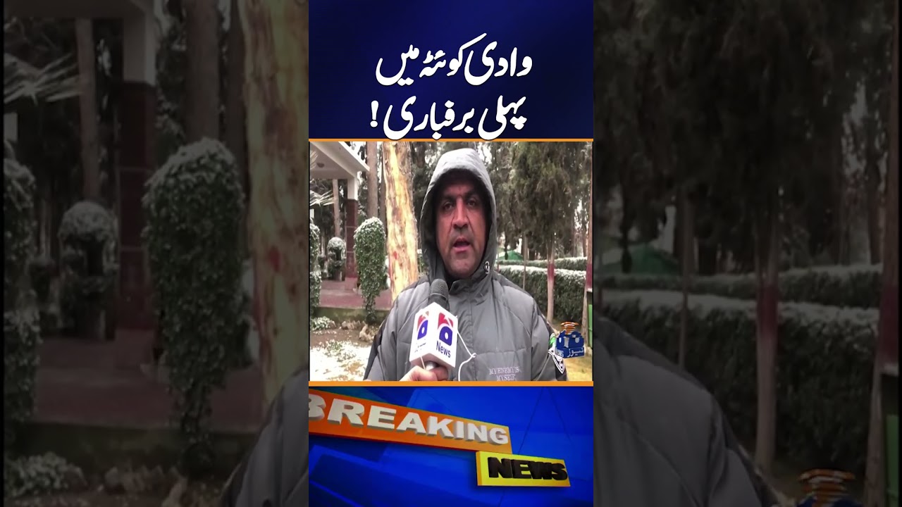 &ldquo;First Snowfall of the Season in Quetta Valley&rdquo; | Breaking News | Geo News