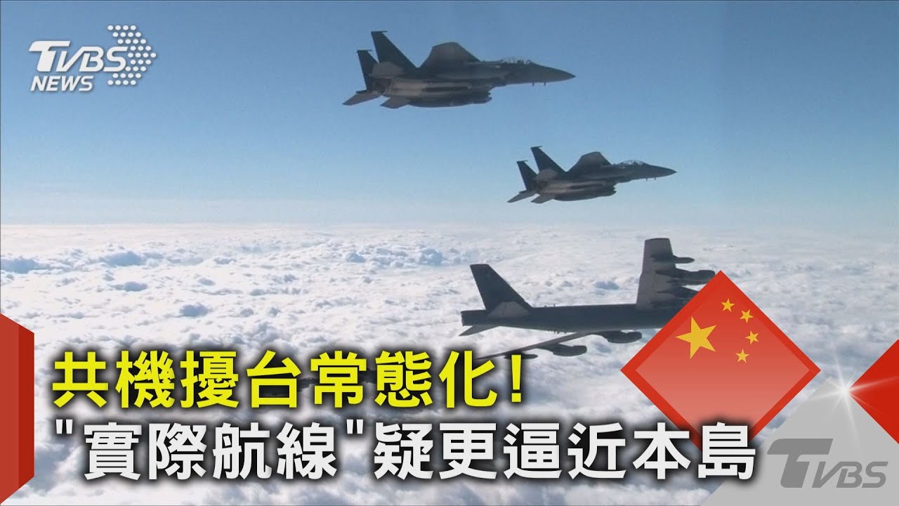 共機擾台常態化! 