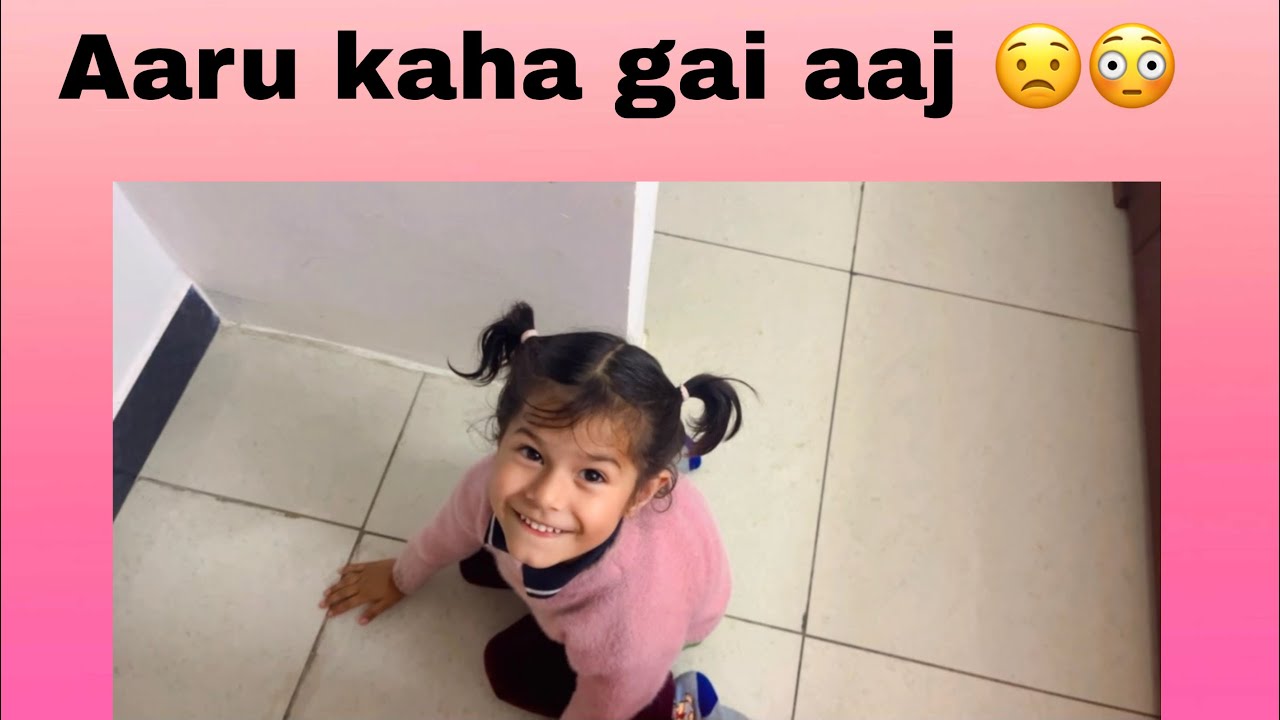 👉Aaru kaha chali gai aaj😳😟😔😢#hindisong #minivlog #vlog #reels #cutebaby 