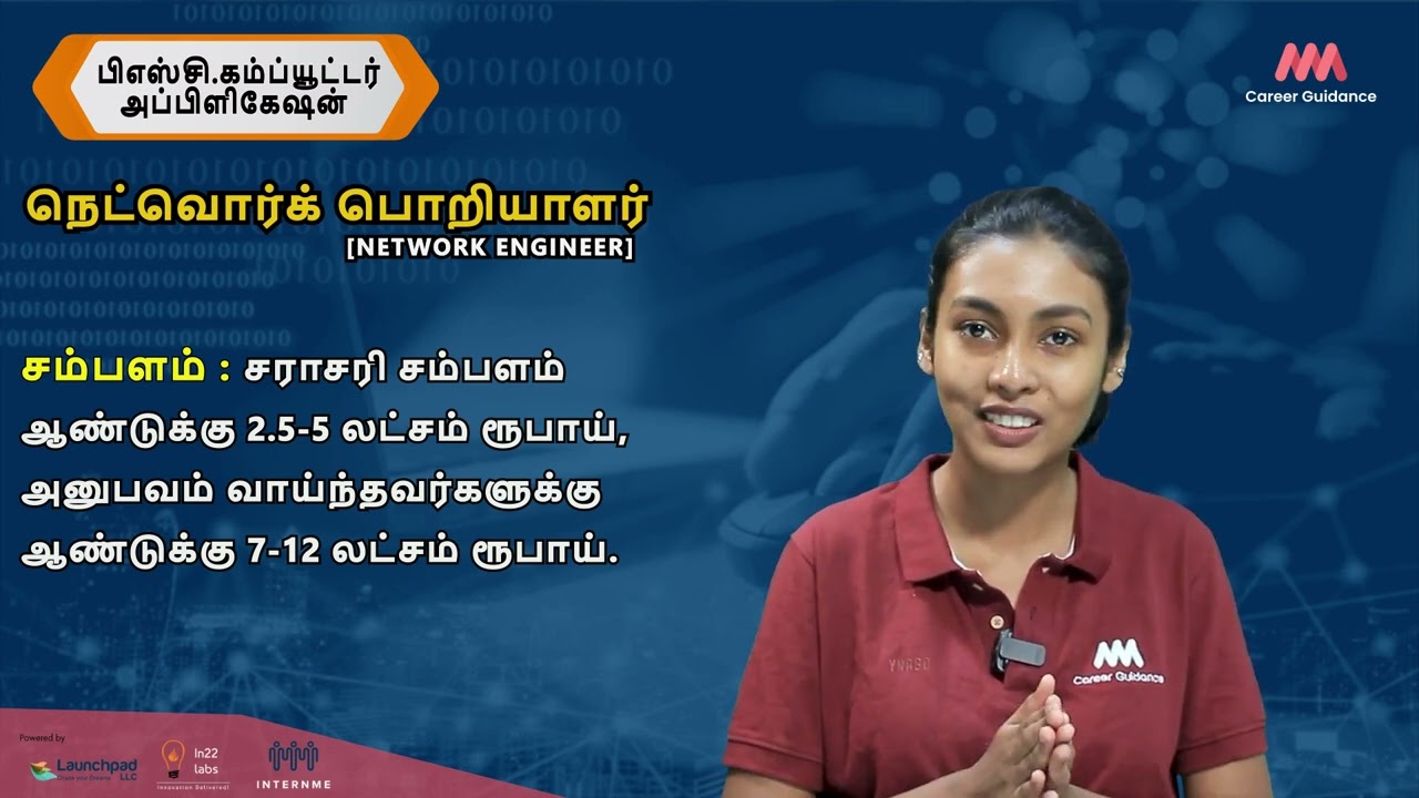 B.Sc Computer Application (Tamil) - Get to know more about B.Sc Computer Application