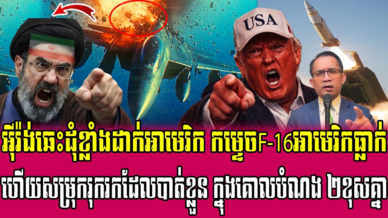 05/04/2026 |​ Mr. Muong Nareth Live Talk Show | The US Iran conflict and Khmer news
