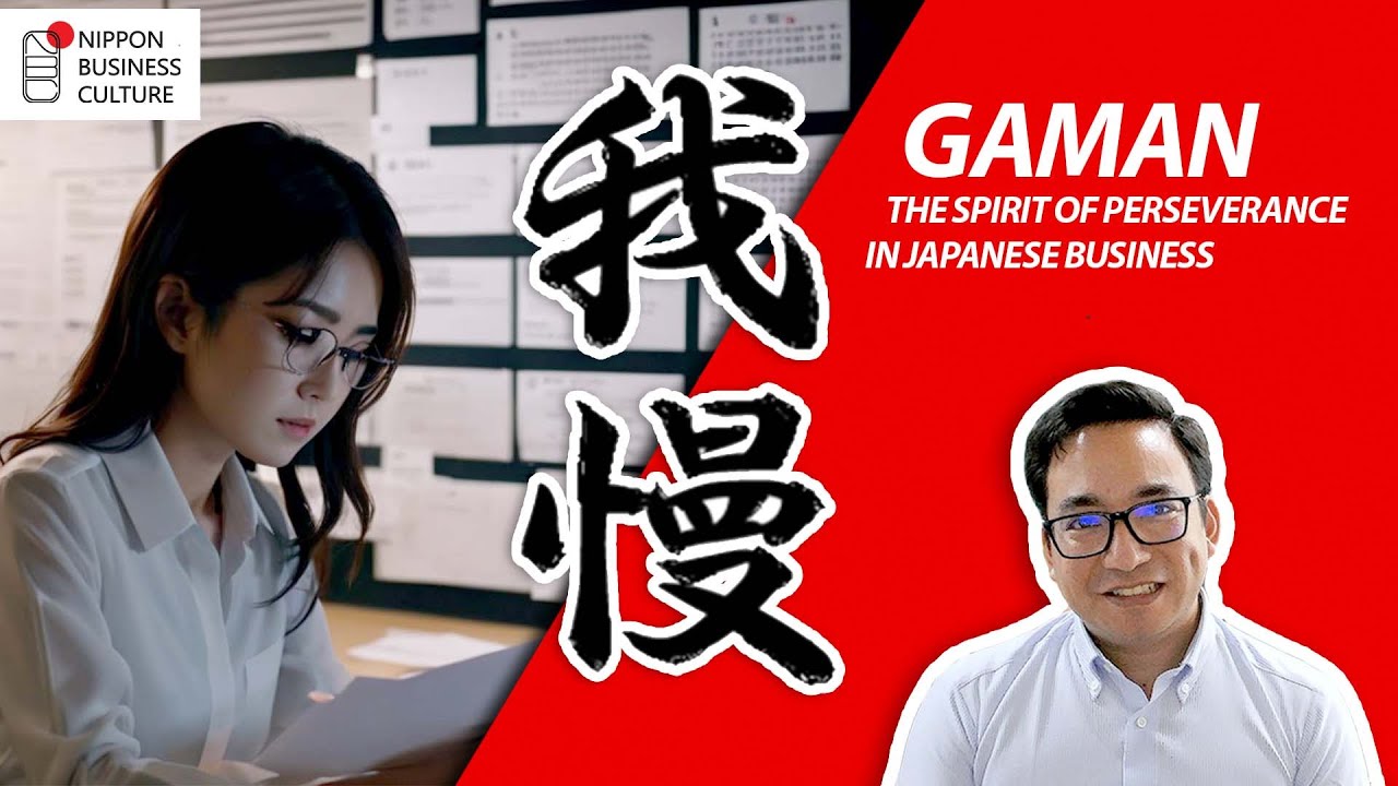 Gaman - The Spirit of Perseverance in Japanese Business