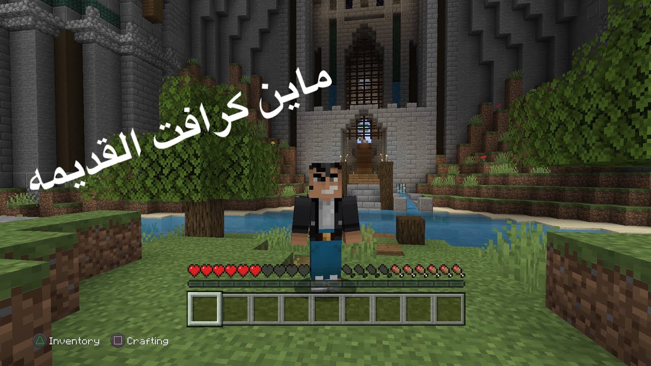 ماين كرافت 2019 الزمن الجميل 😭😭❤️‍🔥❤️‍🔥#1