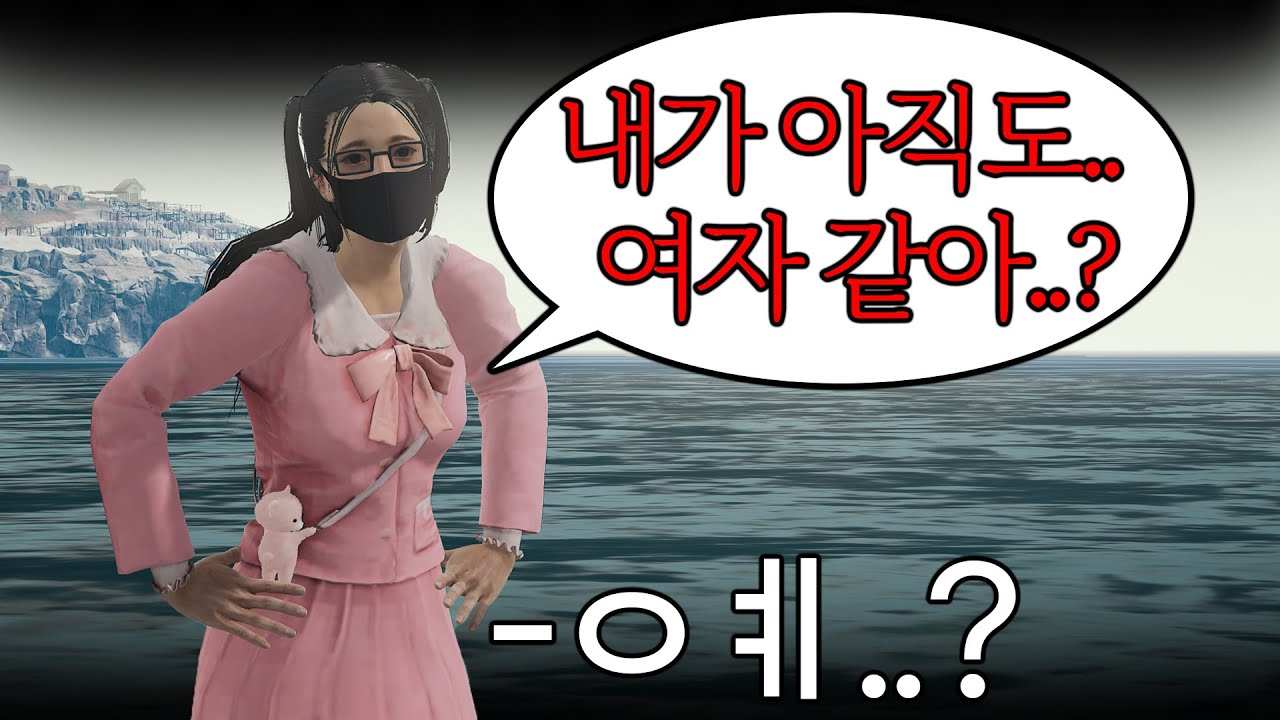 역대급 귀여운 목소리의 여자의 정체...알고보니 음성변조??????