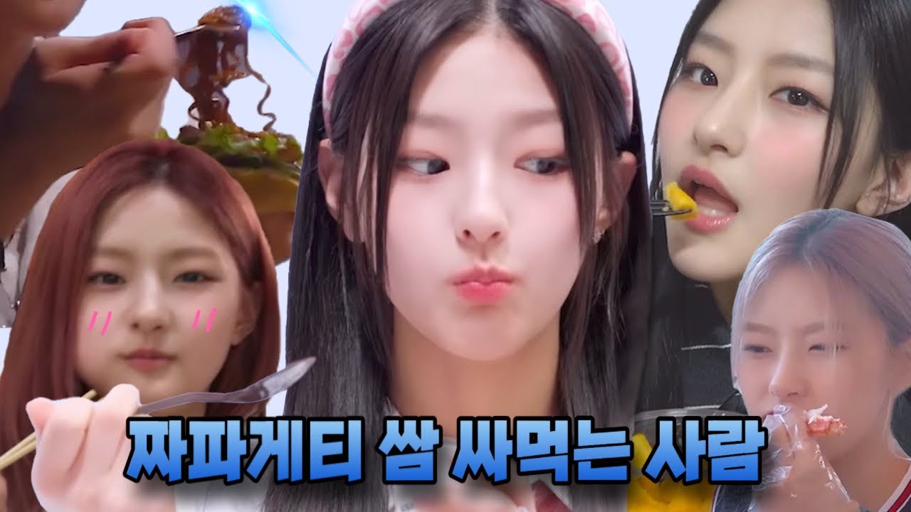 [ENG/키스오브라이프] 하늘이 별명이 밥 스카이인 이유