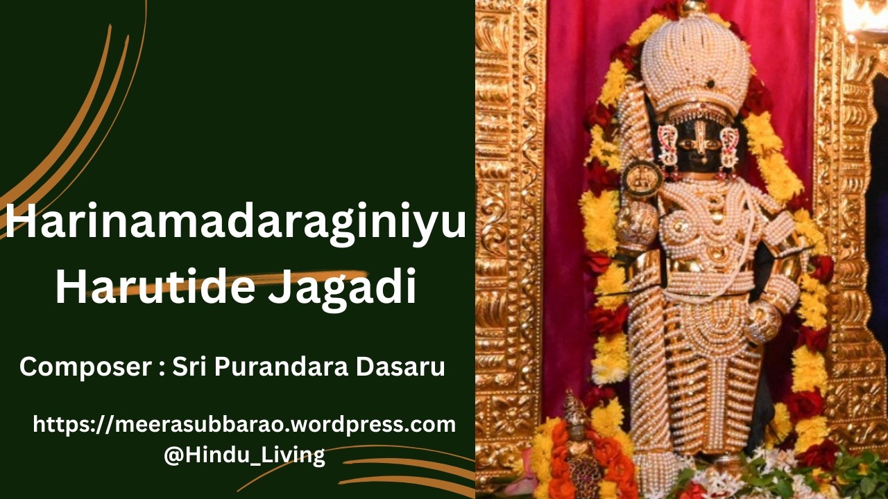 Harinamadaraginiyu Harutide Jagadi | Sri Purandara Dasaru