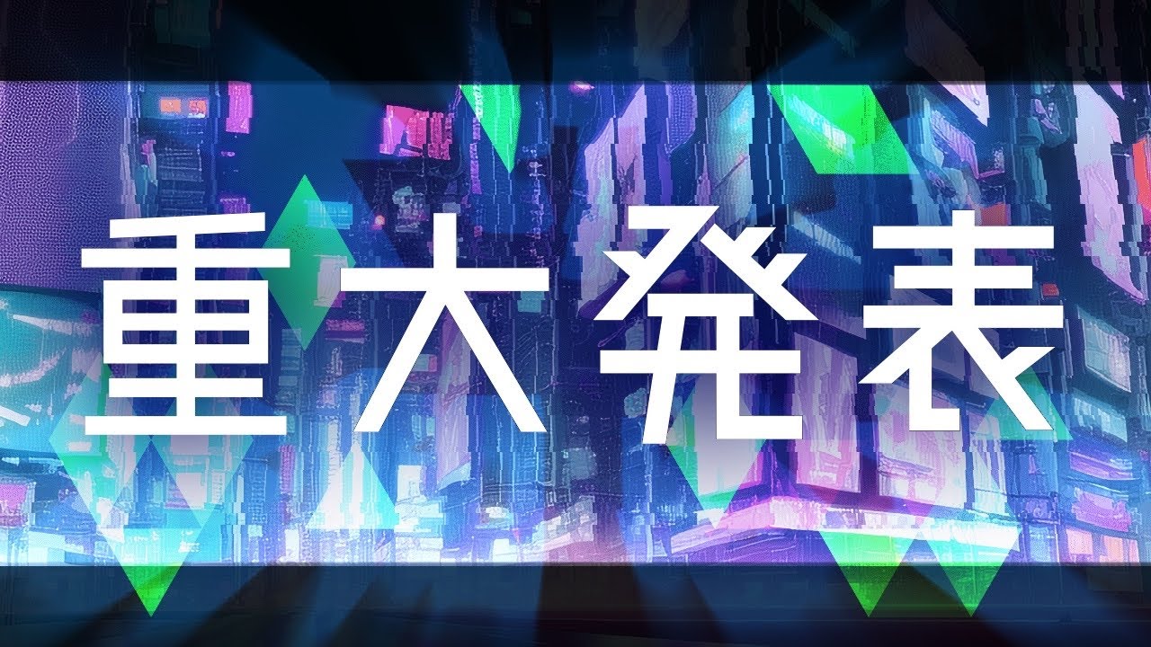 【重大発表/ Major announcement】大切なお話があります【&Delta;.DELUTAYA】