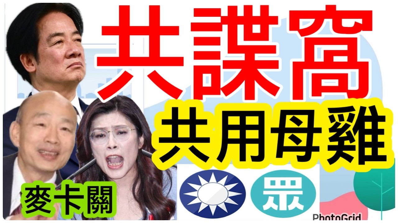4.2.26【黃麗鳳｜中廣新聞宴】牛糞博士賣台！｜民進黨淪共諜窩｜賴清德忘本｜韓國瑜喊別卡總預算｜藍白共用母雞｜禽傳人國內首例H7流感｜雙鐵6項公共運輸凍漲｜鄭習會兩岸破冰｜伊朗列輝達18家攻擊目標