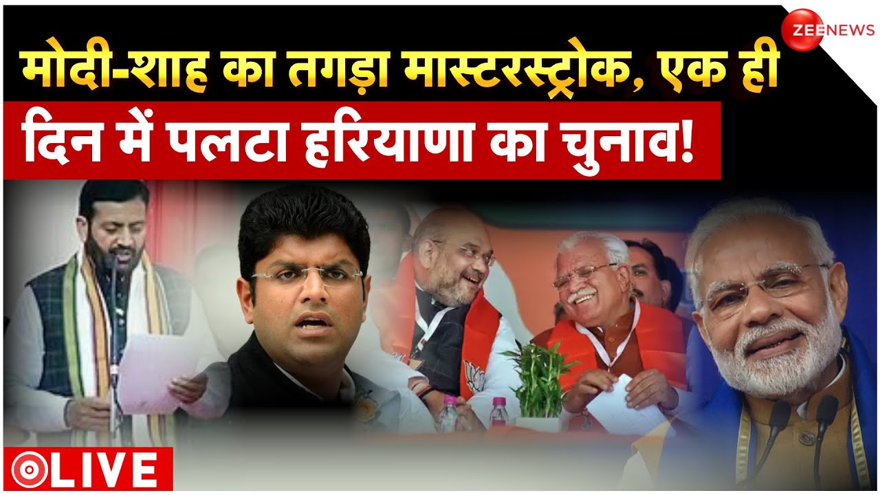 Haryana Lok Sabha Election 2024 News LIVE : ​मोदी-शाह का हरियाणा में तगड़ा मास्टरस्ट्रोक | PM Modi