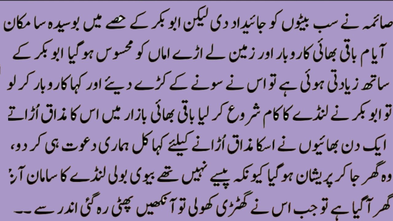 Abu bakar ki Rula dene wali kahani || Emotional Moral story || Heart touching story 