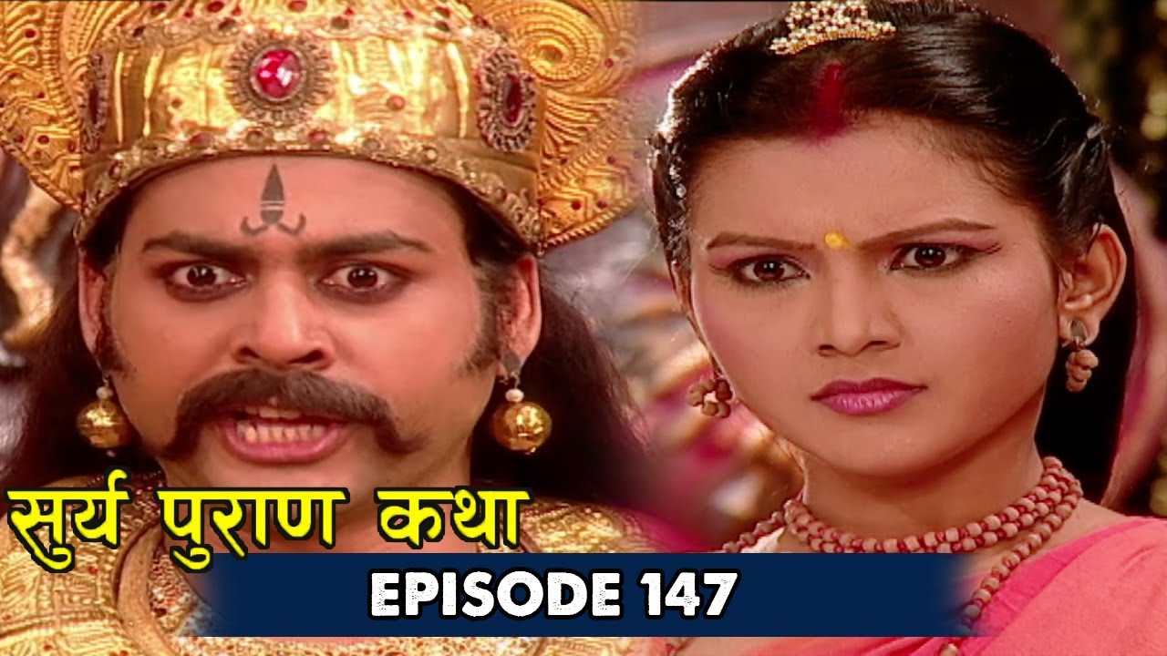 दैत्य माता दिति को मारने की कोशिश  | Surya Puran Episode 147 | Bhakti Natak | New Bhakti Serial