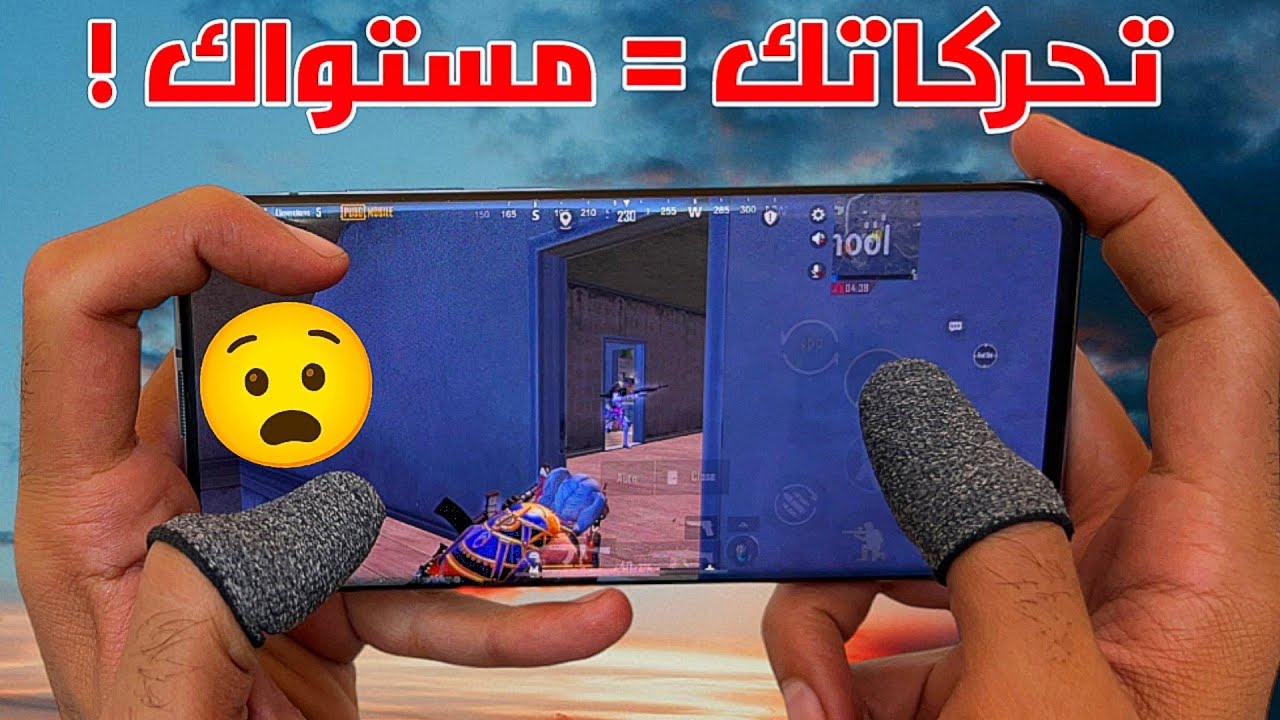 طريقة التحركات و التفكير الأمثل بالمواجهات 🤔 بكدة تقدر تسهل اللعب علي نفسك 😯