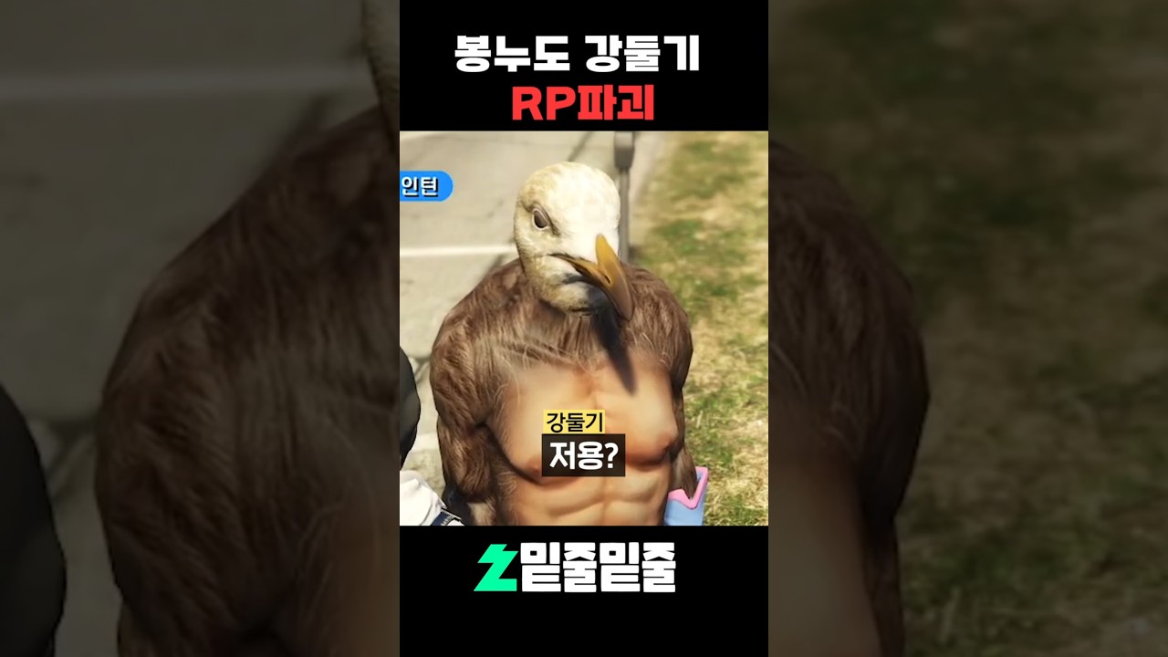 봉누도 레전드 RP파괴 ㅋㅋㅋㅋㅋ
