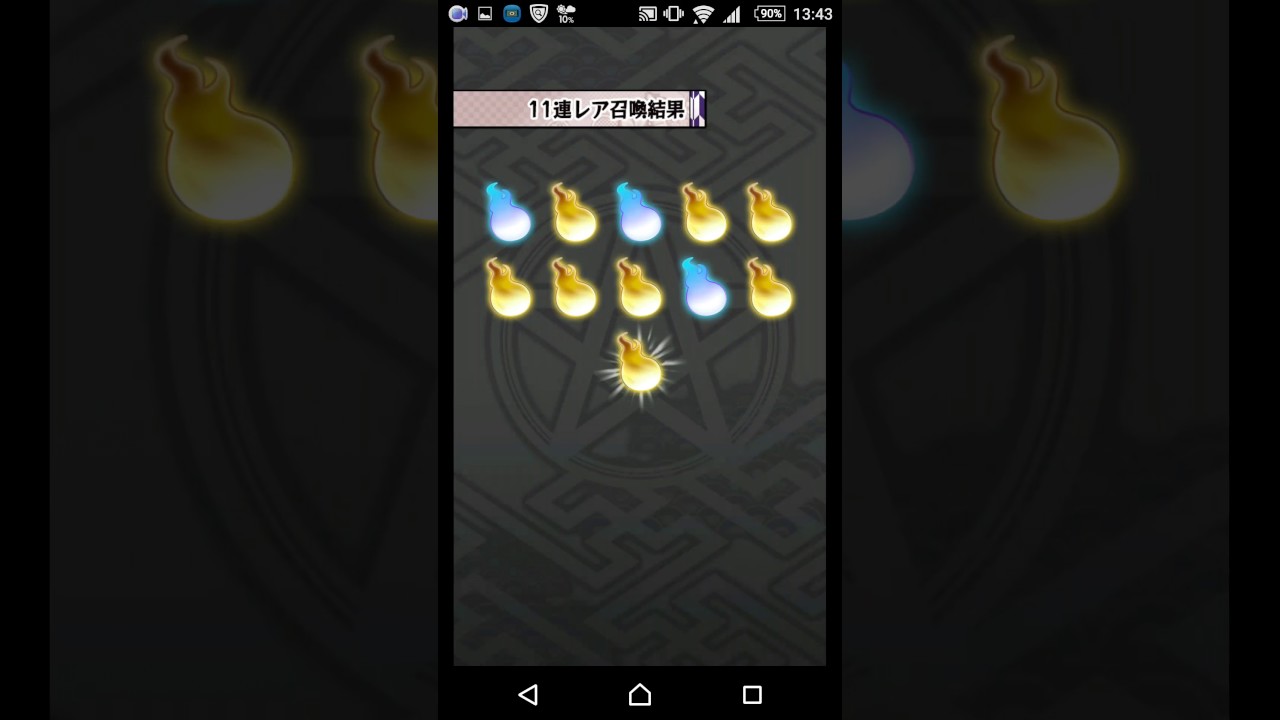 妖怪百姫たん！ Angel Masterコラボ大召喚祭 11連