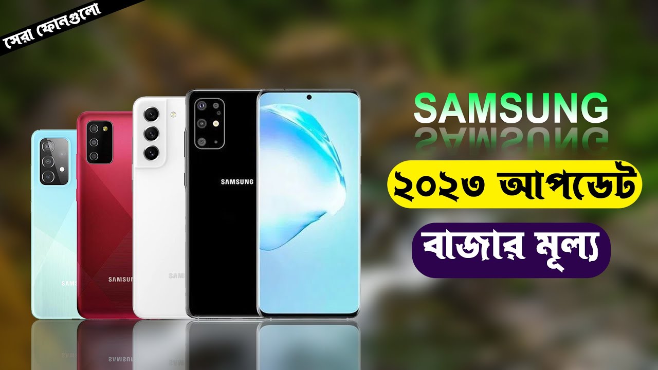 Samsung All Phone Price In Bangladesh 2023