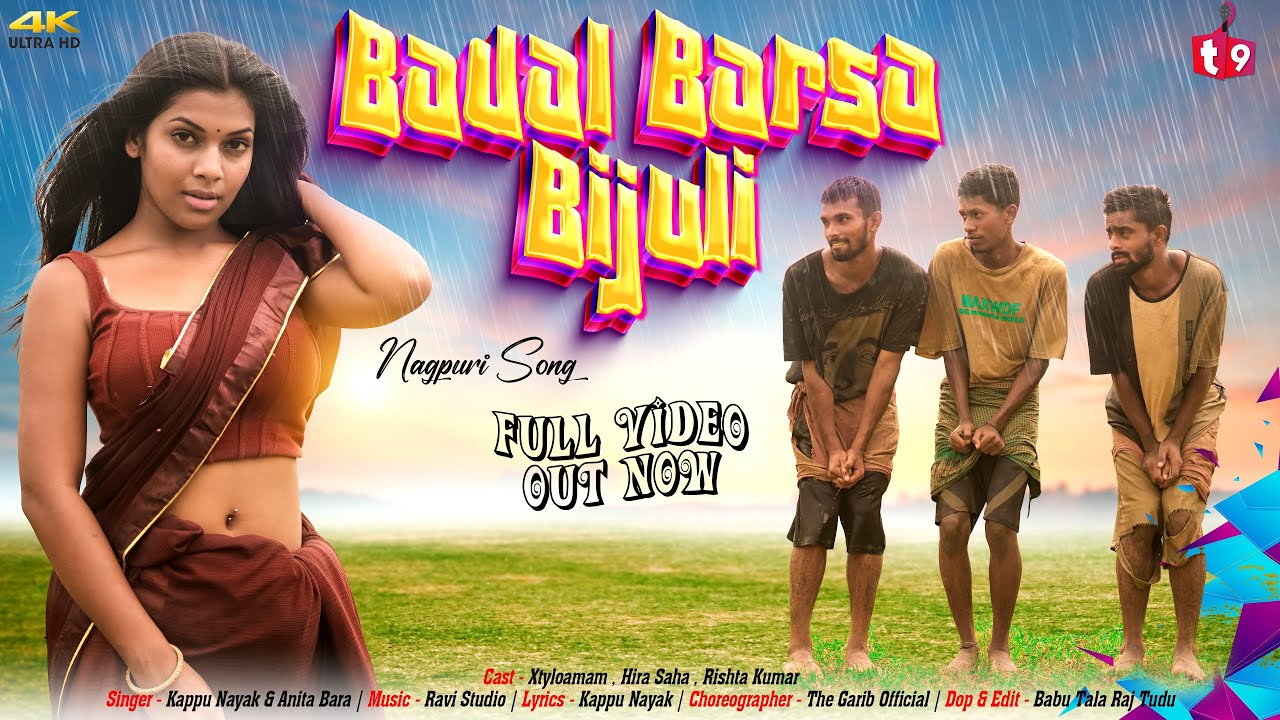 बादल बरशा बिजुली | New Nagpuri Song 2023 | Kappu Nayak & Anita Bara | The Garib Official #nagpuri