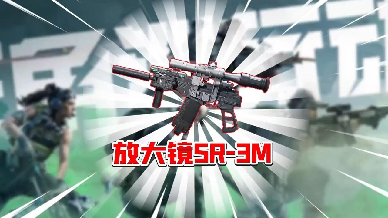 倍镜比枪身长的枪你见过吗？  #三角洲行动 #三角洲行动攻略