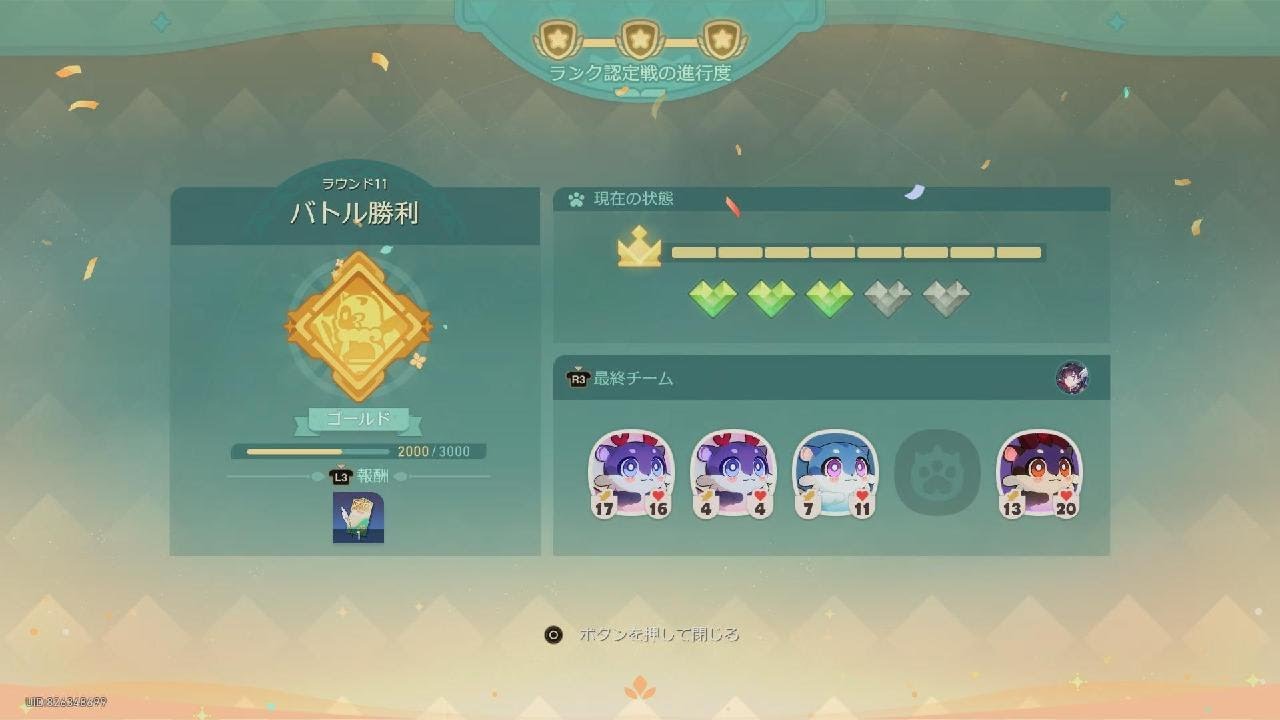 崩壊：スターレイル_20260203055902