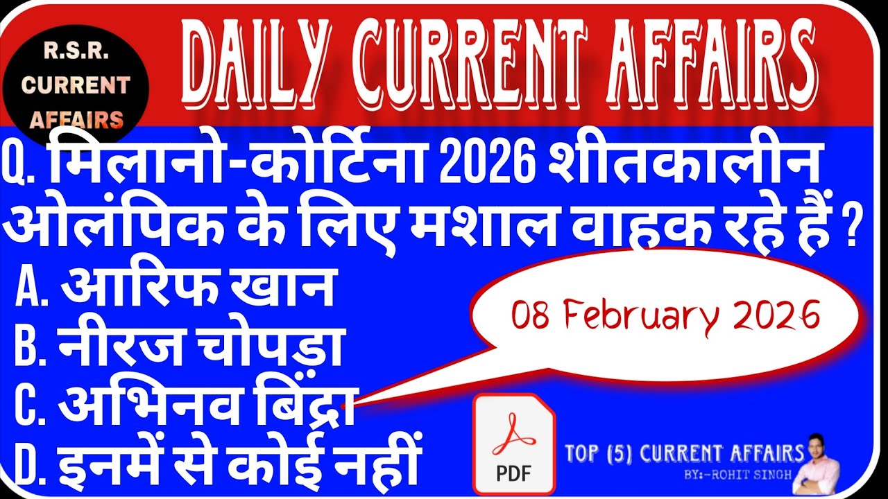 08 feb 2026 Current affairs||Daily current affairs||current affairs in hindi#by_rohit_singh 