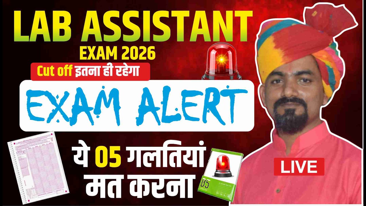 Lab Assistant Exam 2026 | Don't make these 5 mistakes at all | Exam Hall Rules | Important Guide |
