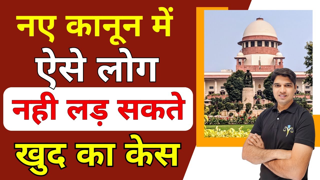 apna case khud kaise lade how do fight your case without a lawyer bina vakil ka case kse Karan tube