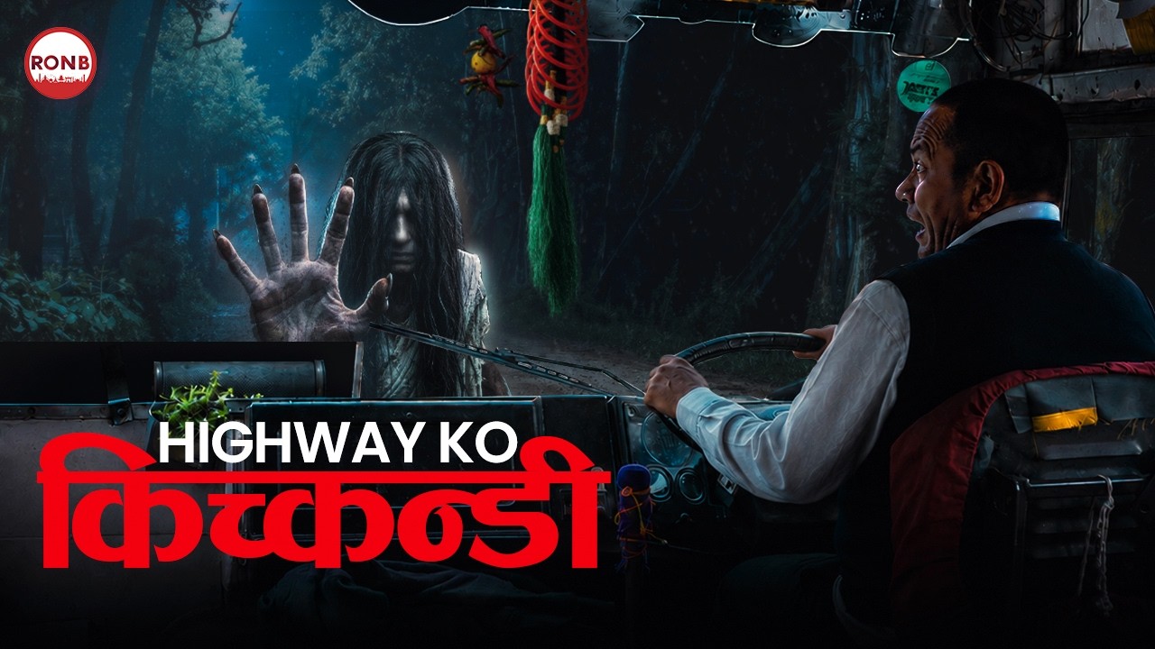 Is kichkandi Real ? l Highway ko Kichkandi l RONB Explained