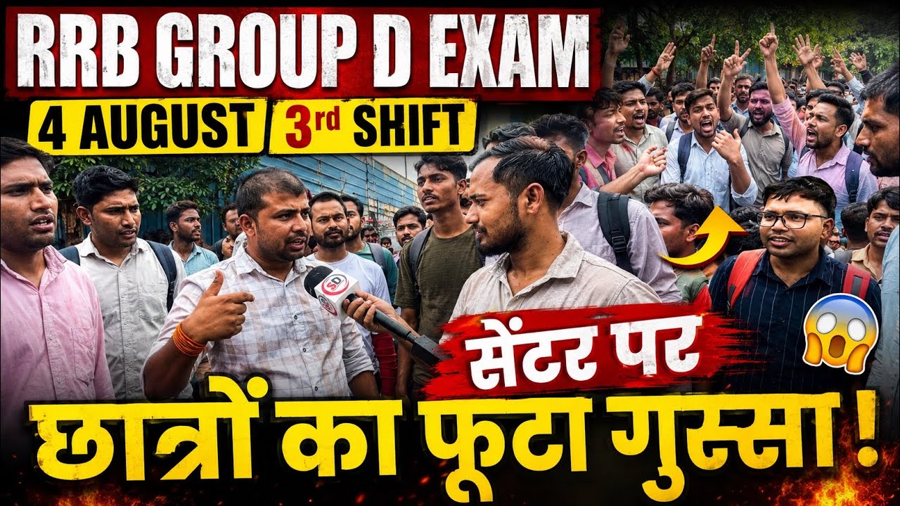Rrb Group D Exam Review 3rd Shift 4 August | Group D Exam Analysis Today | RRB GROUP D Exam Analysis