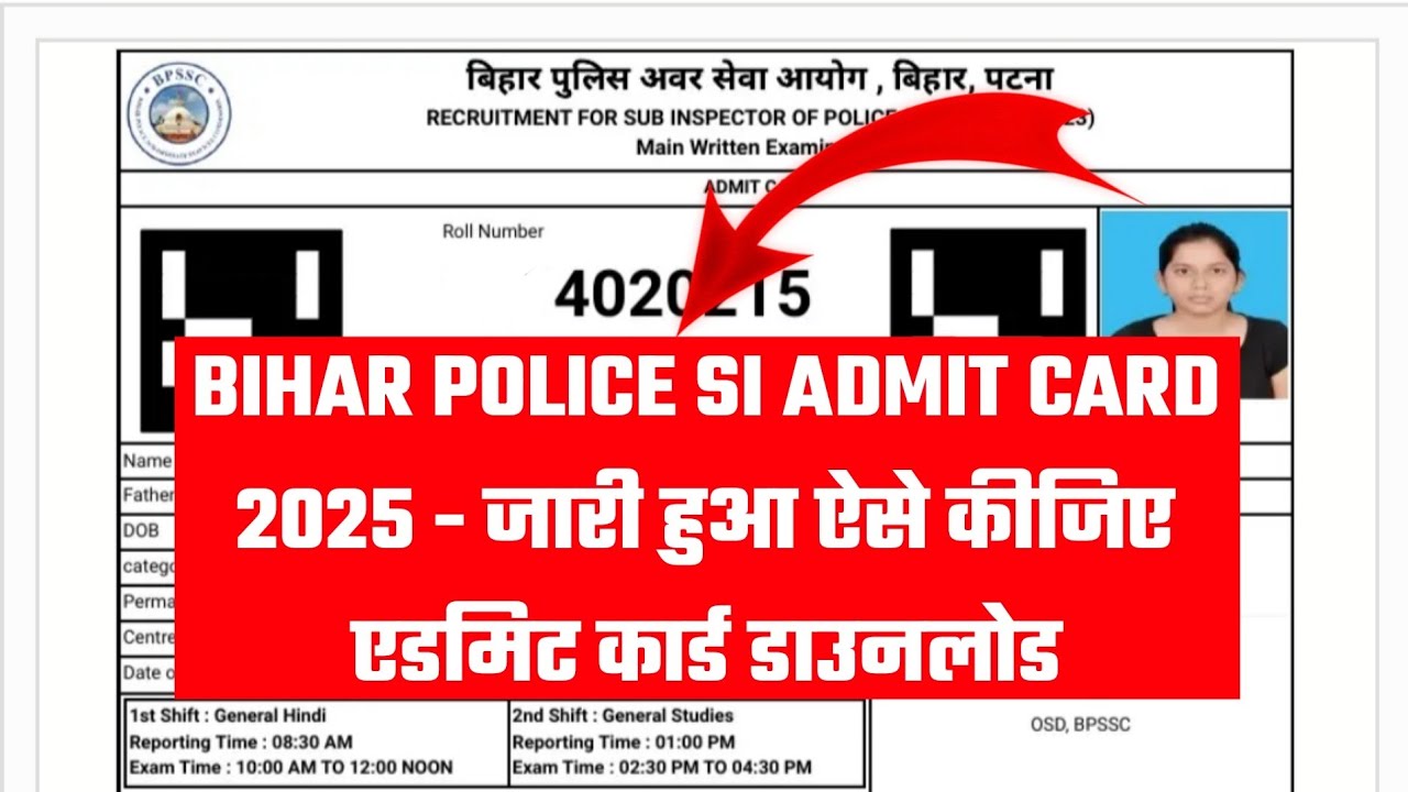 Bihar SI Admit Card 2025 Kaise Download Kare | Bihar Daroga Admit Card 2025 Download Kaise Kare