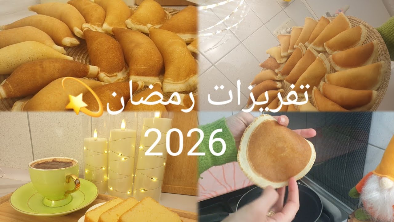 تفريزات رمضان💫 طريقة عمل القطايف كتير ناجحة جزء(3)