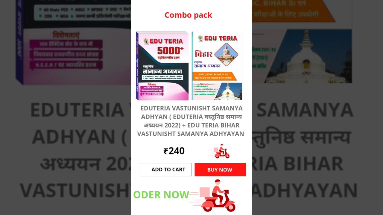 EDU TERIA VASTUNISHT SAMANYA ADHYAYAN COMBO PACK WITH BIHAR VASTUNISHT SAMANYA ADHYAYAN 2022