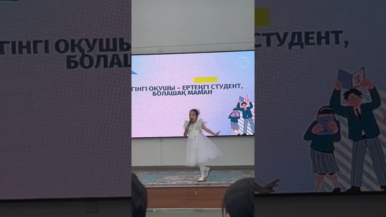 Айбибі 2 клас, 2025 жыл