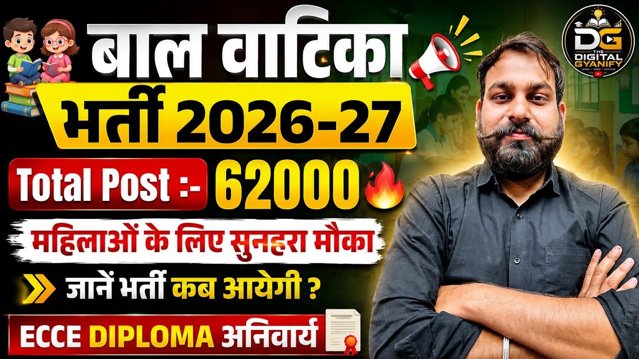 🎯 Bal Vatika Recruitment 2026🔥Massive Hiring for 62,000 Posts | ECCE Diploma Mandatory 😱! Complet...