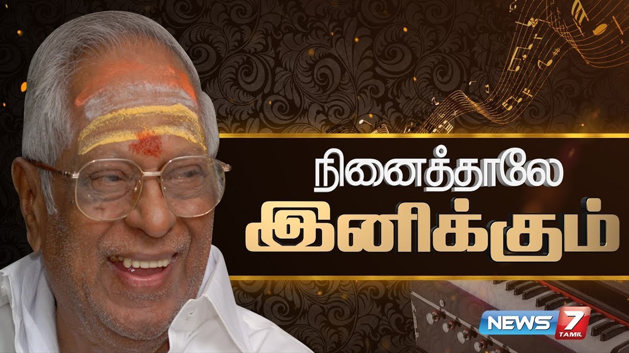 M.S. விஸ்வநாதனின் கதை | A Story Of M.S .Vishwanathan