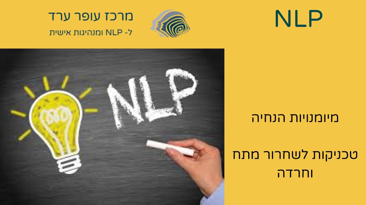 טכניקות פשוטות לשחרור מתח וחרדה