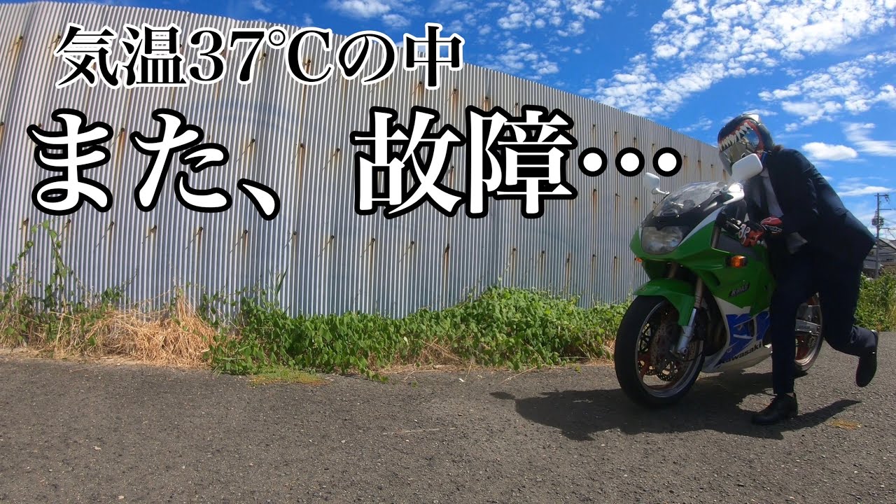 また‥故障ですか。【ZXR250】セルでエンジンかからないバイク【レギュレター整備編】