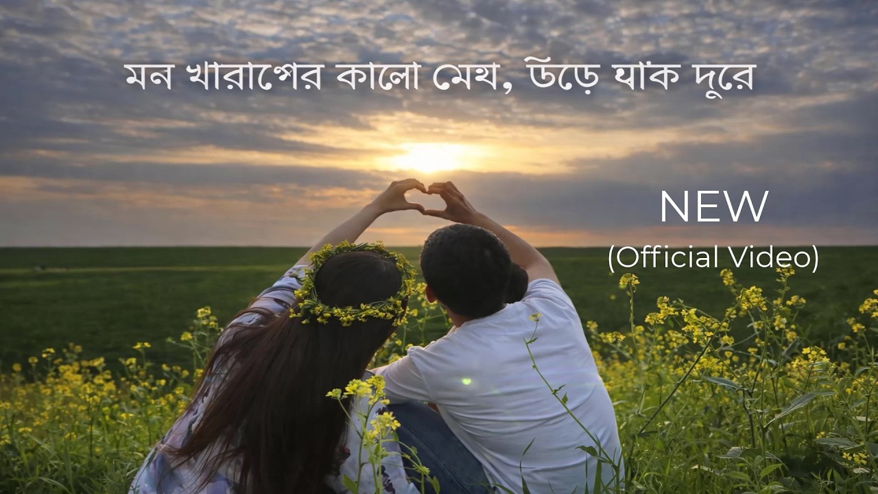 💖 Romantic Lo-fi Vibes – মন খারাপের কালো মেঘ, উড়ে যাক দূরে,🌙🎧
