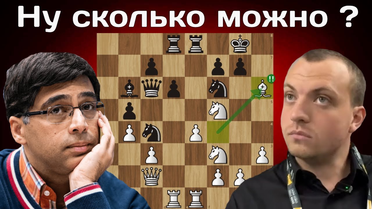 Наступил на те же ГРАБЛИ! Ханс Ниманн - Виши Ананд 🏆 Tata Steel Chess India 2026. Шахматы