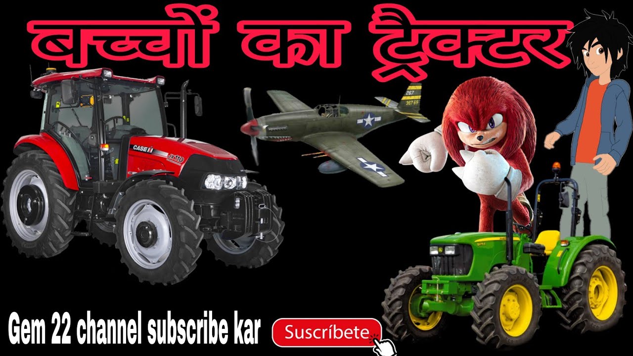 छोटे बच्चों ने कैसे ट्रैक्टर चलाया देखें #गेमिंग #subscribe #gem22 #ues #bachata #gaming 