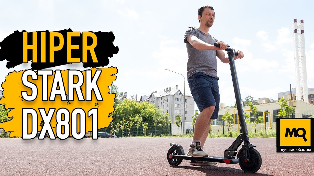 HIPER Stark DX801 Black (2022) обзор. Легкий и надежный городской электросамокат