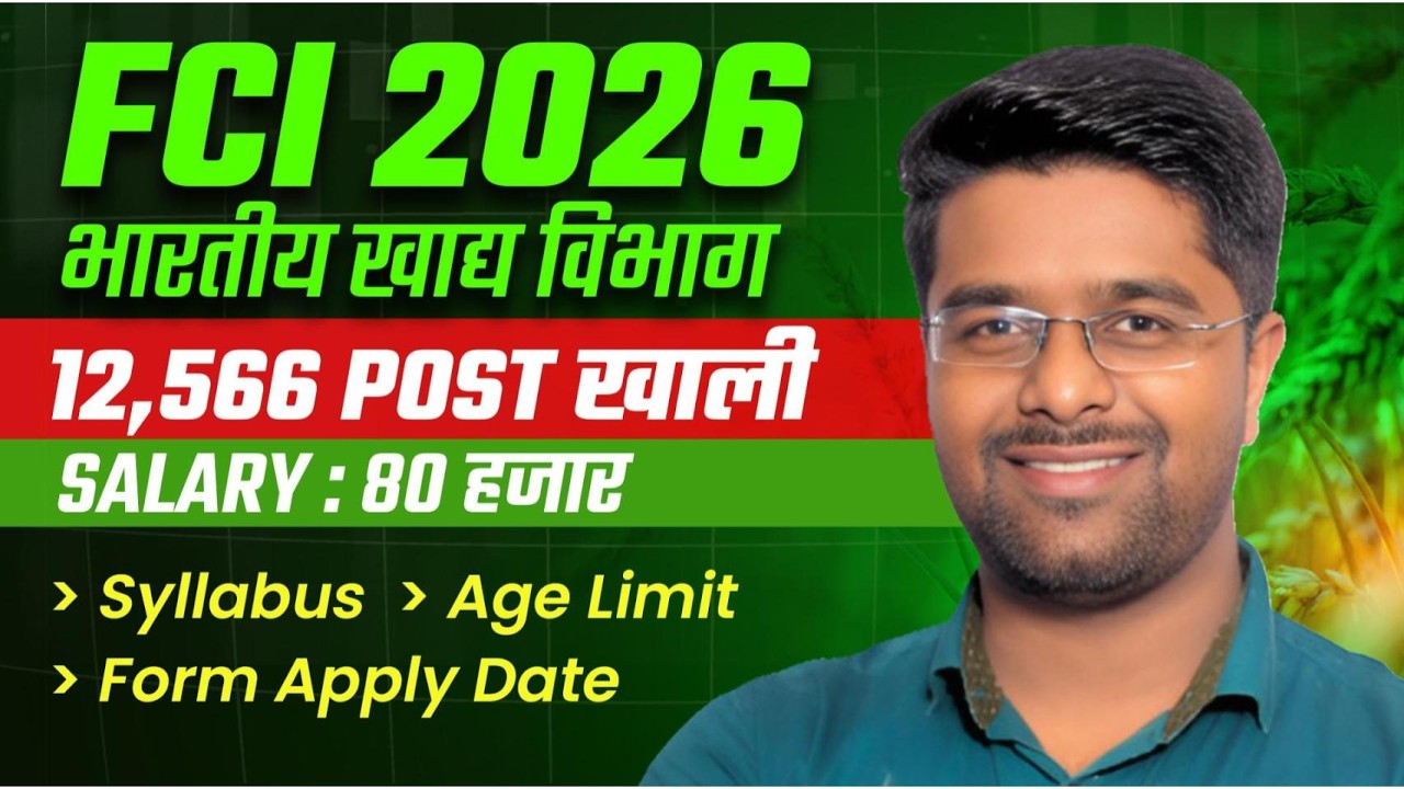 FCI Recruitment 2026 | FCI New Vacancy 2026 | FCI Job Profile, Syllabus, Salary & Selection Process