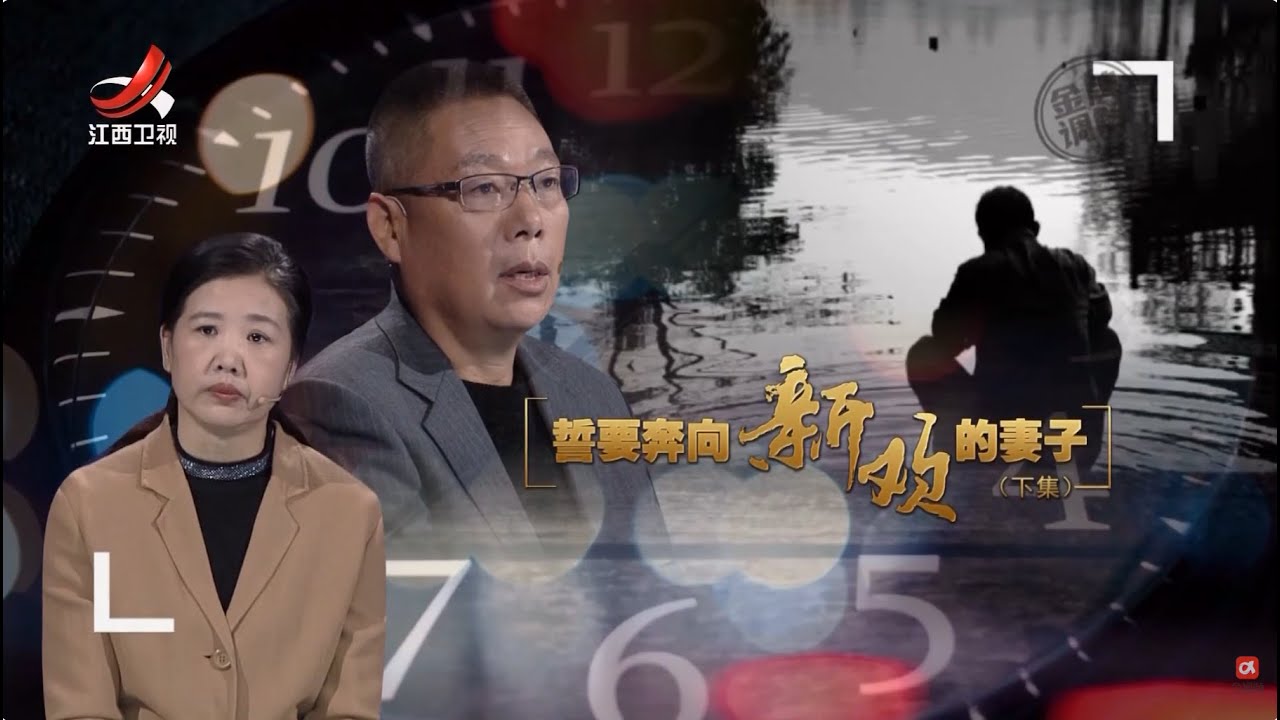 《金牌调解》妻子遇新欢后抛夫弃子为求真爱， 丈夫执着不放手望妻子回头，摇摇欲坠的婚姻会走向何方？20251127