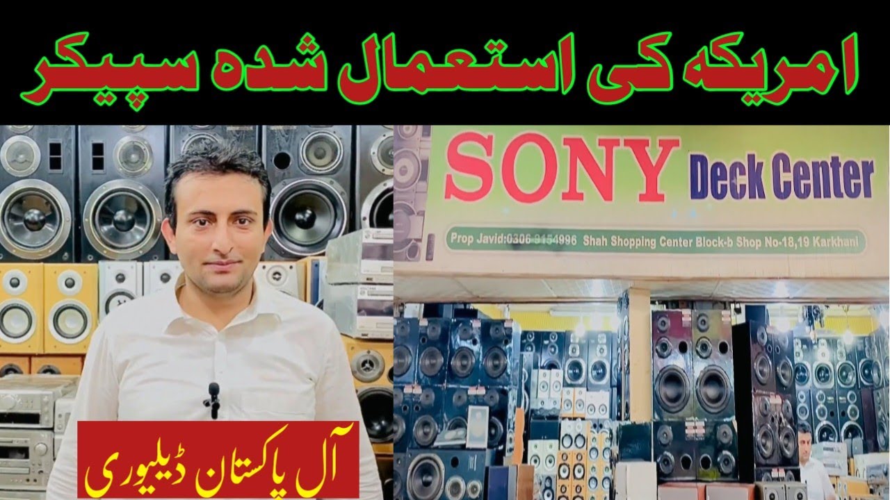 Buying used Speakers Karkhano market Peshawar | Laat Maal speakers shop  | Used Imported amplifier