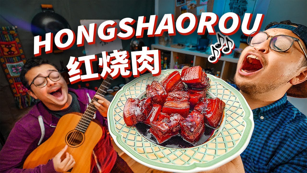 Chinese Braised Pork: Hong Shao Rou