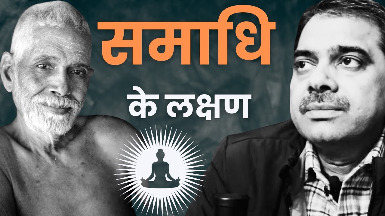 10 Signs of Samadhi