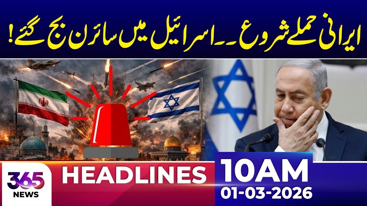 Missile Alerts Activated in Israel Following Iranian Action | 10Am News Headlines | 1st March 2026