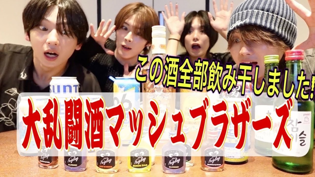 [What's U&P] #23 酒マブラが楽しすぎてこのお酒全部飲み干しました。