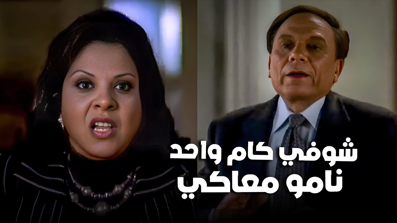 مشهد خناقة عادل إمام مع إسعاد يونس | المشهد ده اول مشهد اتصور بينهم في الفيلم