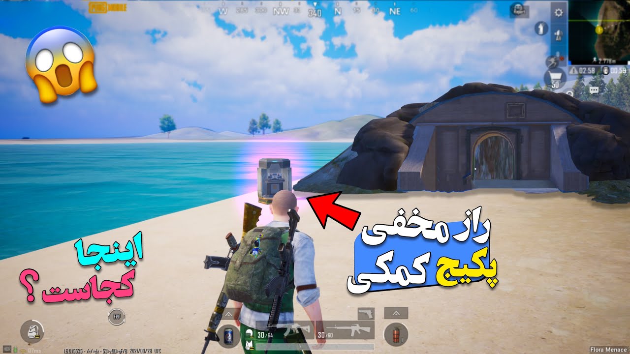پنج تا از ترفند های باورنکردنی مود جدید مپ ارانگل | باگ های پابجی موبایل | PUBG MOBILE