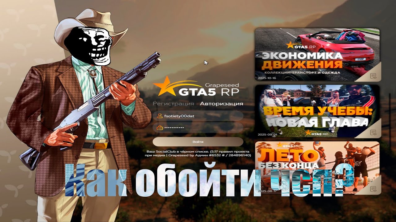 КАК ОБОЙТИ ЧСП И ОТВЯЗАТЬ СОШИК? АКТУАЛЬНЫЙ СПОСОБ! 0% БАНА!